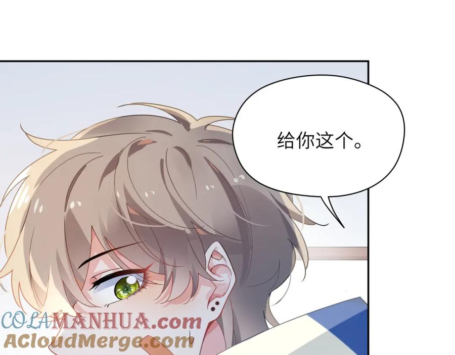 《有本事你再凶一个？》第26话 你别走，我不打篮球了 第25页