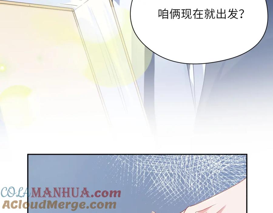 《有本事你再凶一个？》第26话 你别走，我不打篮球了 第77页