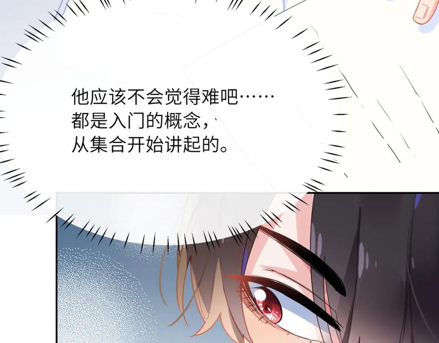 《有本事你再凶一个？》第26话 你别走，我不打篮球了 第42页