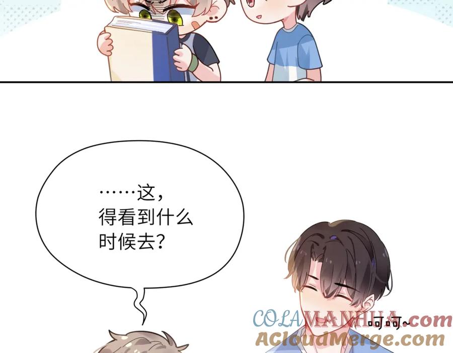 《有本事你再凶一个？》第26话 你别走，我不打篮球了 第29页