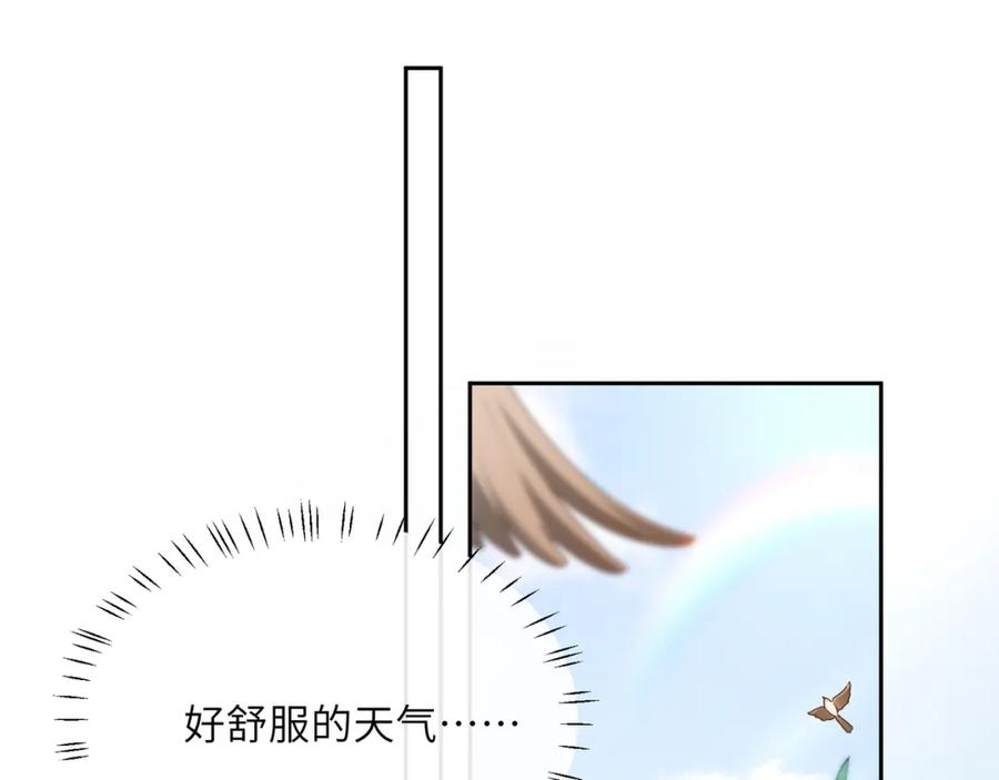 《有本事你再凶一个？》第26话 你别走，我不打篮球了 第14页