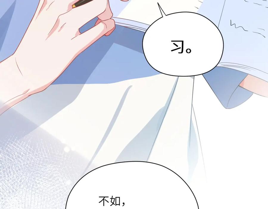 《有本事你再凶一个？》第26话 你别走，我不打篮球了 第64页