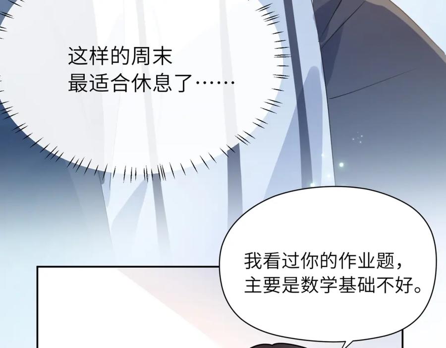 《有本事你再凶一个？》第26话 你别走，我不打篮球了 第18页