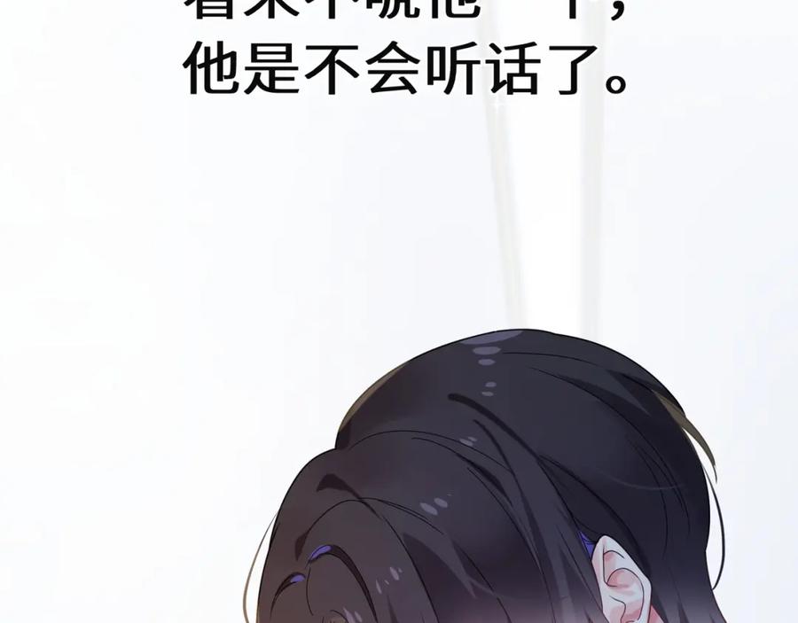 《有本事你再凶一个？》第26话 你别走，我不打篮球了 第71页