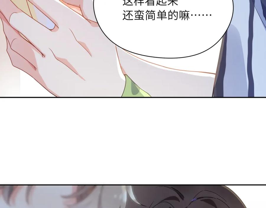 《有本事你再凶一个？》第26话 你别走，我不打篮球了 第46页