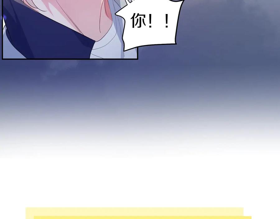 《有本事你再凶一个？》序章 学神校霸杠上了！ 第33页