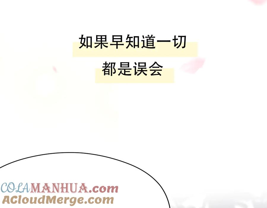 《有本事你再凶一个？》序章 学神校霸杠上了！ 第26页