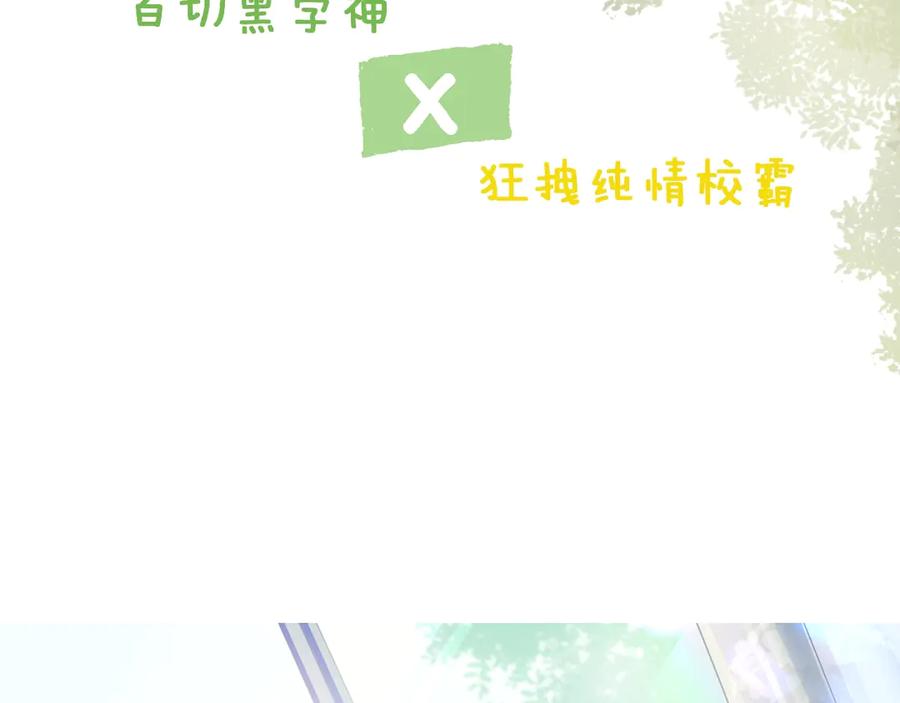 《有本事你再凶一个？》序章 学神校霸杠上了！ 第39页