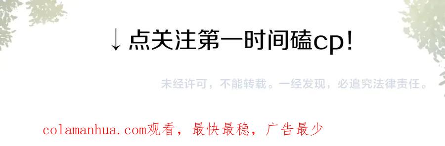 《有本事你再凶一个？》序章 学神校霸杠上了！ 第43页