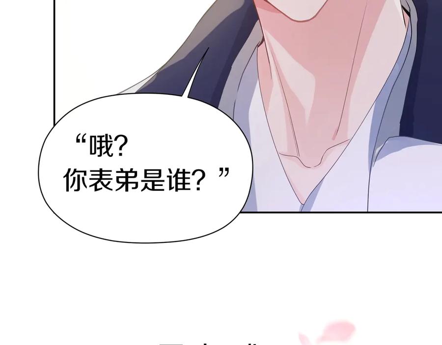 《有本事你再凶一个？》序章 学神校霸杠上了！ 第13页