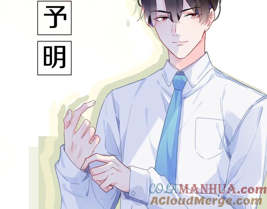 《有本事你再凶一个？》序章 学神校霸杠上了！ 第4页