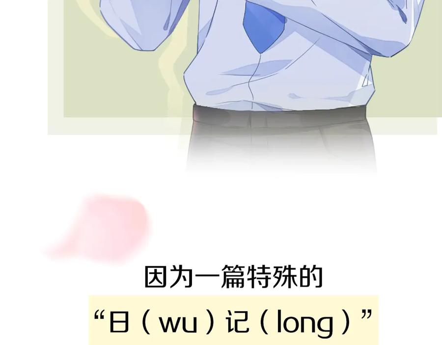 《有本事你再凶一个？》序章 学神校霸杠上了！ 第5页