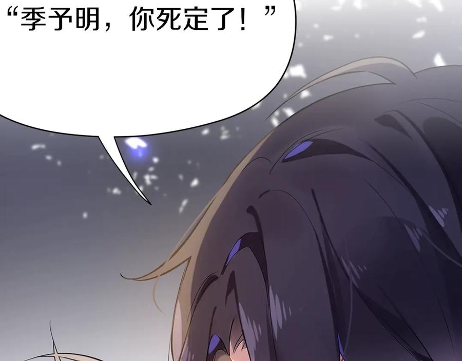 《有本事你再凶一个？》序章 学神校霸杠上了！ 第27页