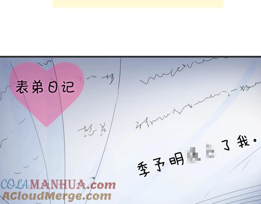 《有本事你再凶一个？》序章 学神校霸杠上了！ 第6页