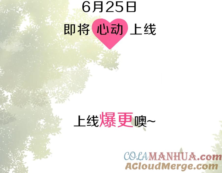 《有本事你再凶一个？》序章 学神校霸杠上了！ 第42页