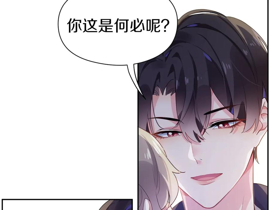 《有本事你再凶一个？》序章 学神校霸杠上了！ 第31页