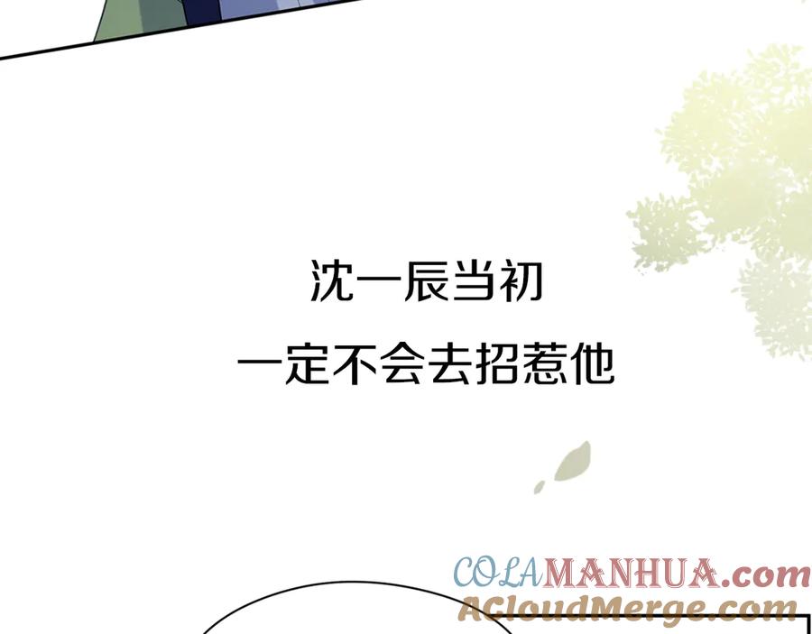 《有本事你再凶一个？》序章 学神校霸杠上了！ 第30页