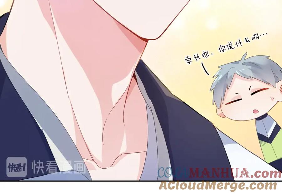 《有本事你再凶一个？》序章 学神校霸杠上了！ 第16页