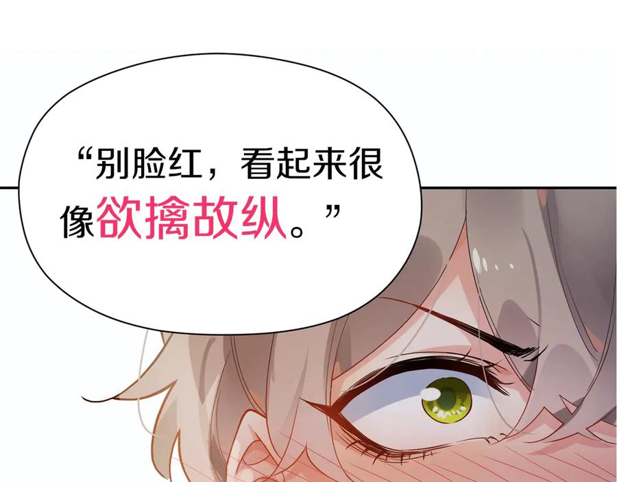 《有本事你再凶一个？》序章 学神校霸杠上了！ 第21页