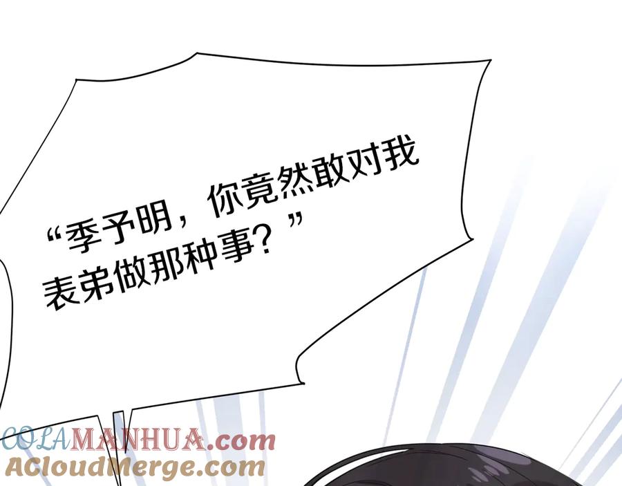 《有本事你再凶一个？》序章 学神校霸杠上了！ 第8页