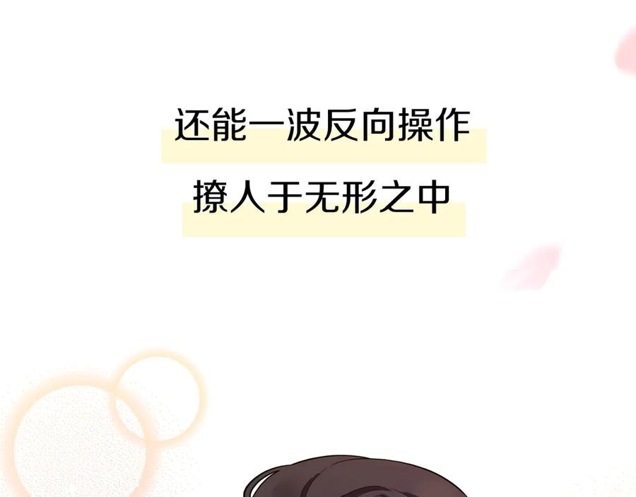《有本事你再凶一个？》序章 学神校霸杠上了！ 第17页