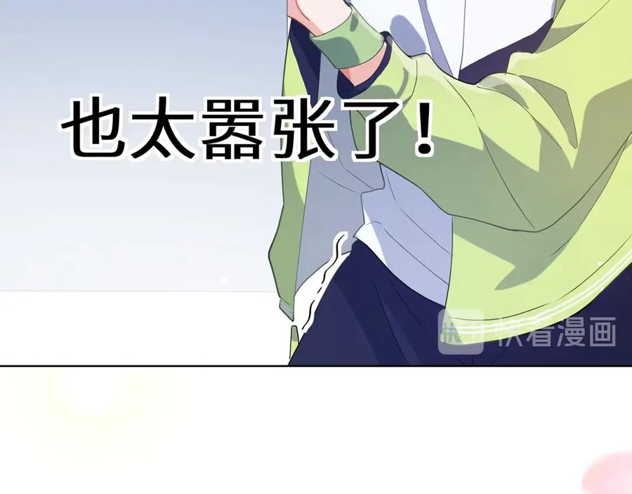 《有本事你再凶一个？》序章 学神校霸杠上了！ 第25页