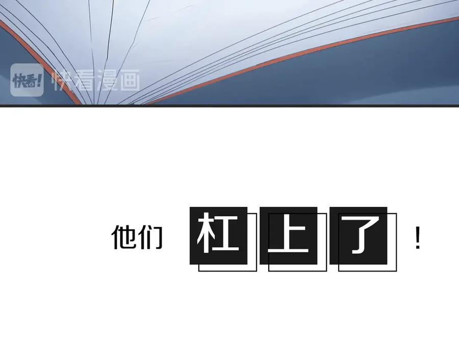 《有本事你再凶一个？》序章 学神校霸杠上了！ 第7页