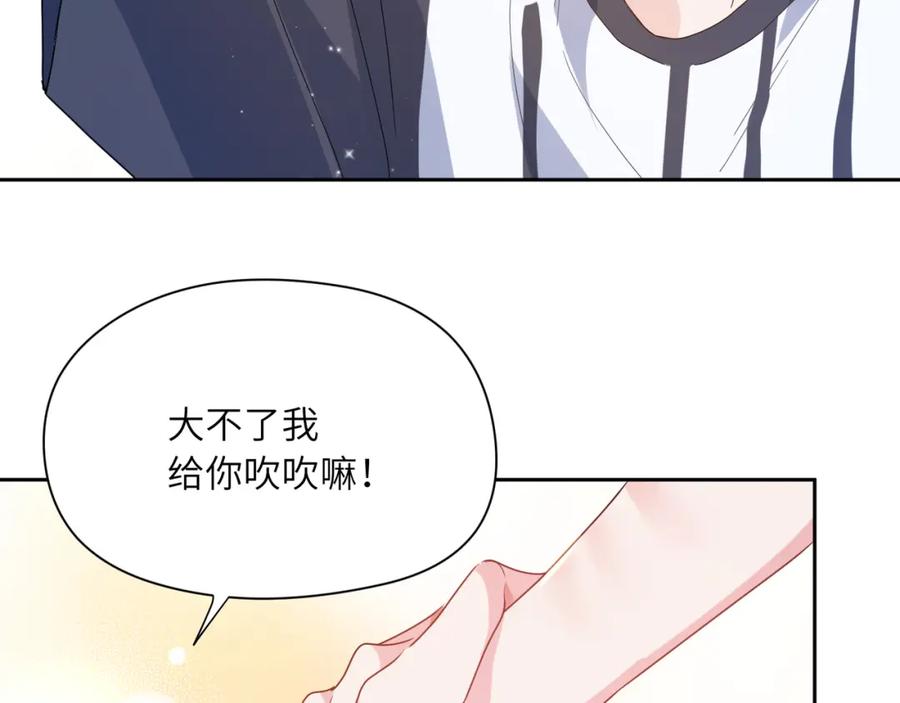 《有本事你再凶一个？》第27话 去打球吧，我陪你 第14页