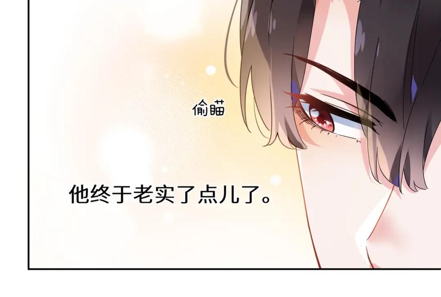 《有本事你再凶一个？》第27话 去打球吧，我陪你 第30页