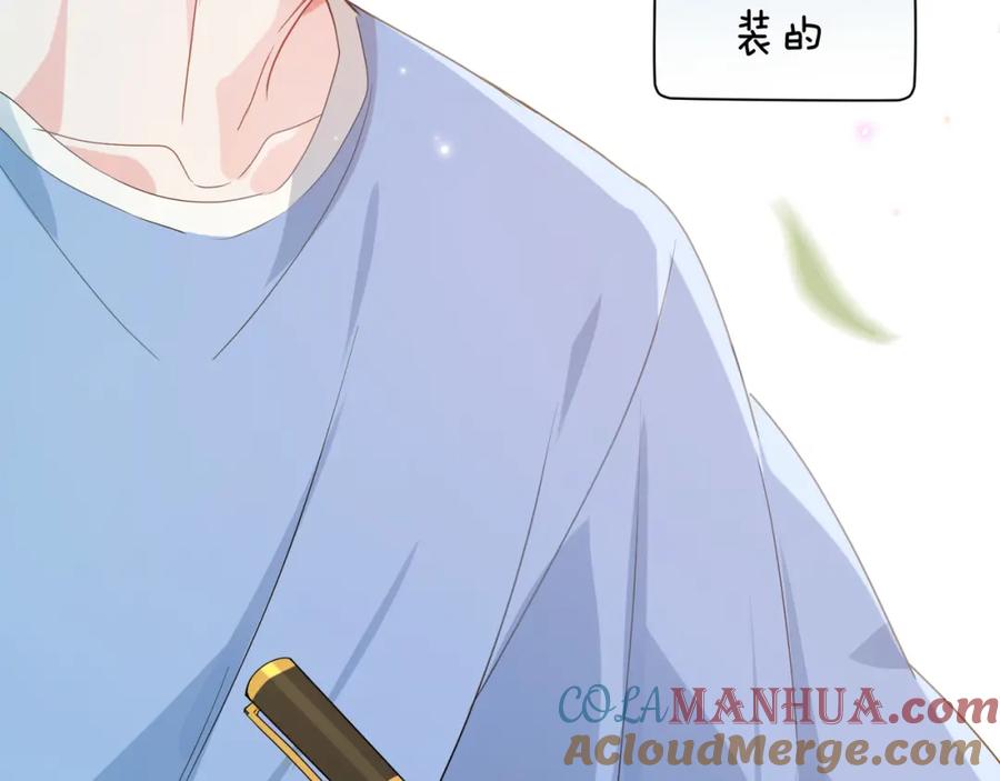 《有本事你再凶一个？》第27话 去打球吧，我陪你 第45页