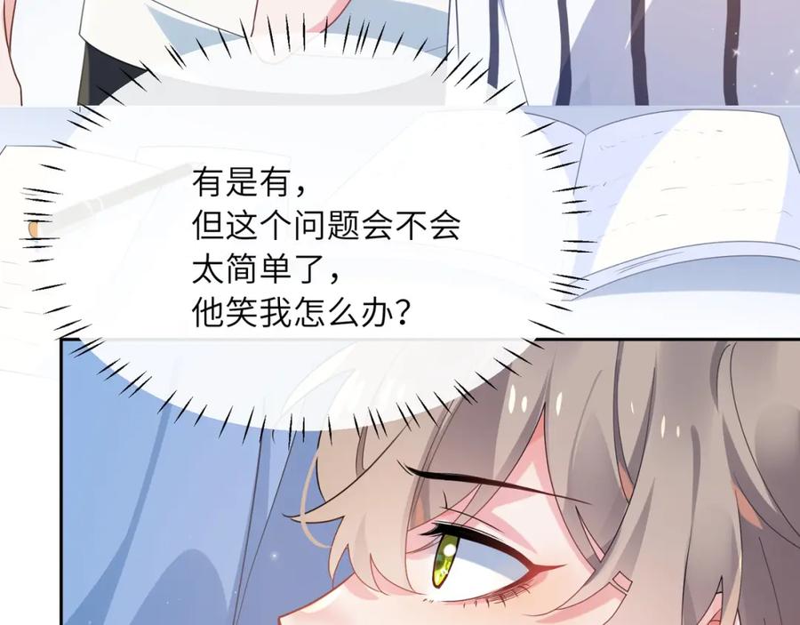 《有本事你再凶一个？》第27话 去打球吧，我陪你 第56页