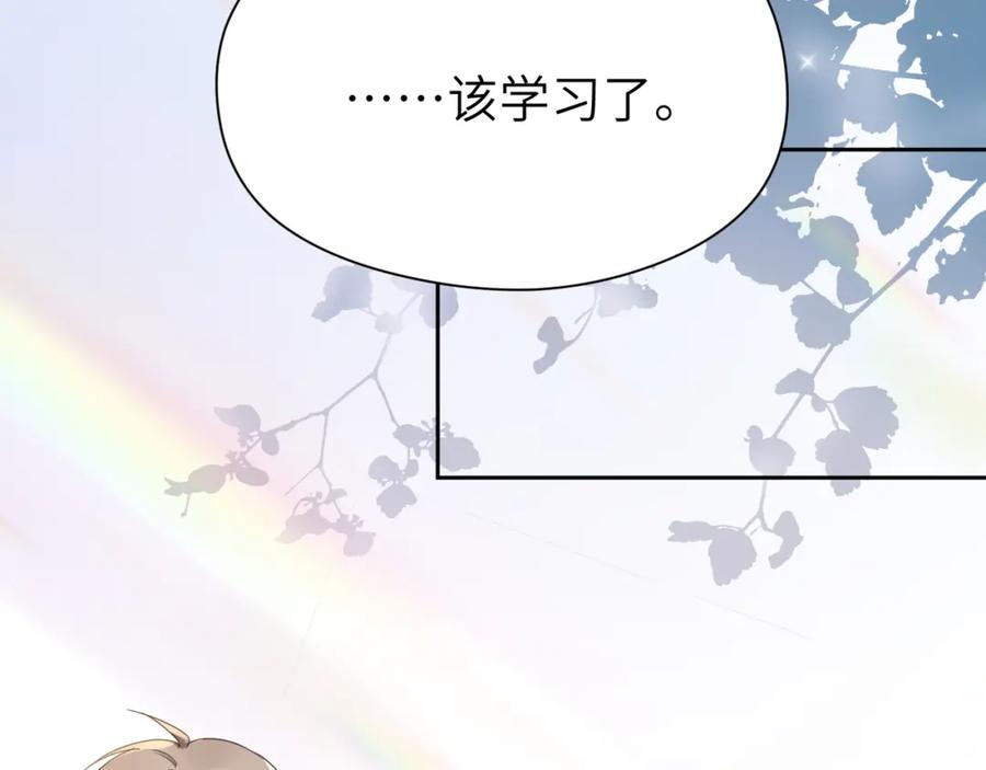 《有本事你再凶一个？》第27话 去打球吧，我陪你 第27页