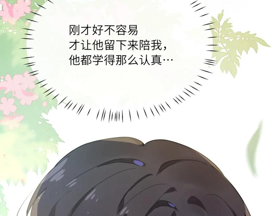 《有本事你再凶一个？》第27话 去打球吧，我陪你 第43页