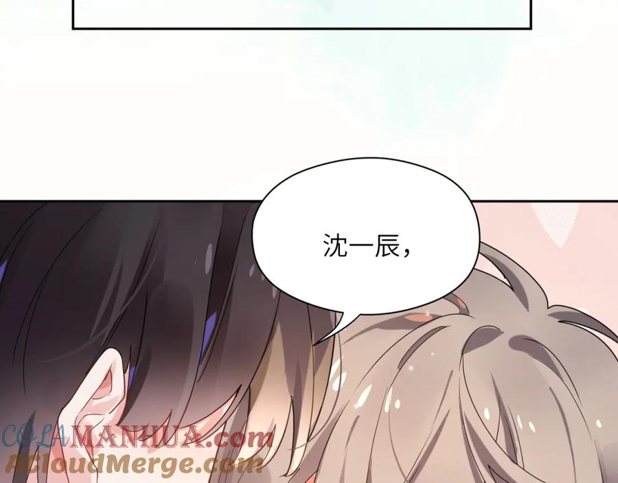 《有本事你再凶一个？》第27话 去打球吧，我陪你 第97页