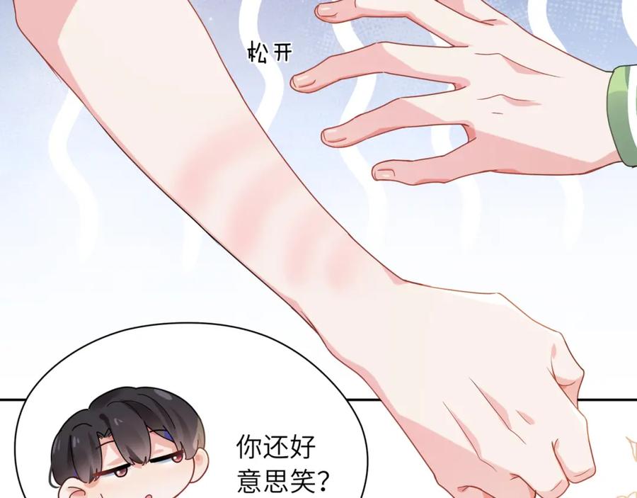 《有本事你再凶一个？》第27话 去打球吧，我陪你 第11页