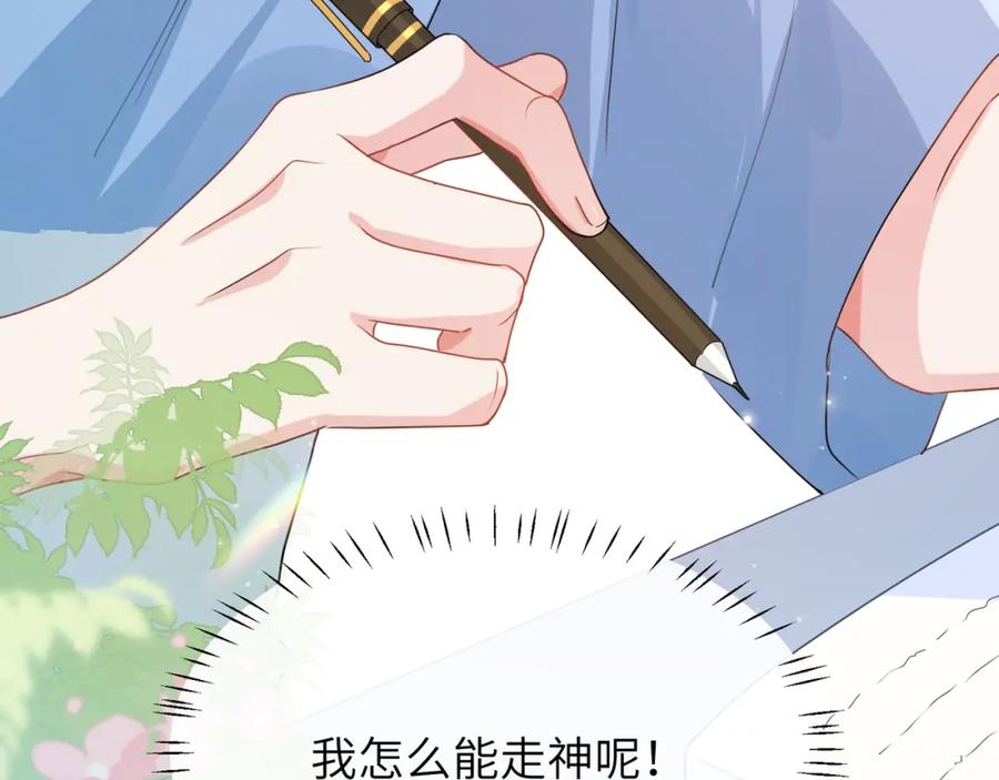 《有本事你再凶一个？》第27话 去打球吧，我陪你 第46页