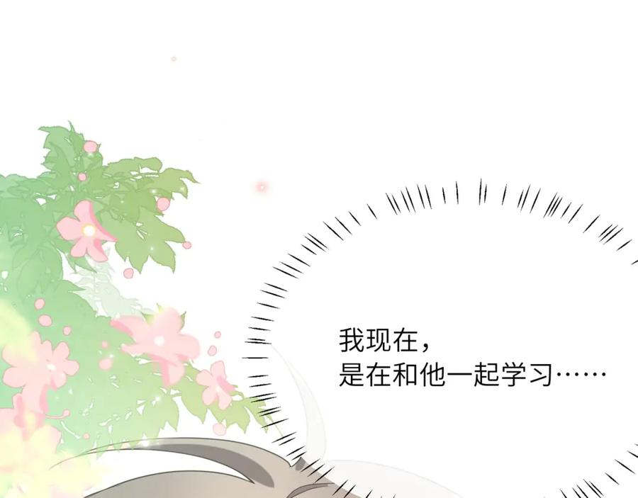 《有本事你再凶一个？》第27话 去打球吧，我陪你 第40页