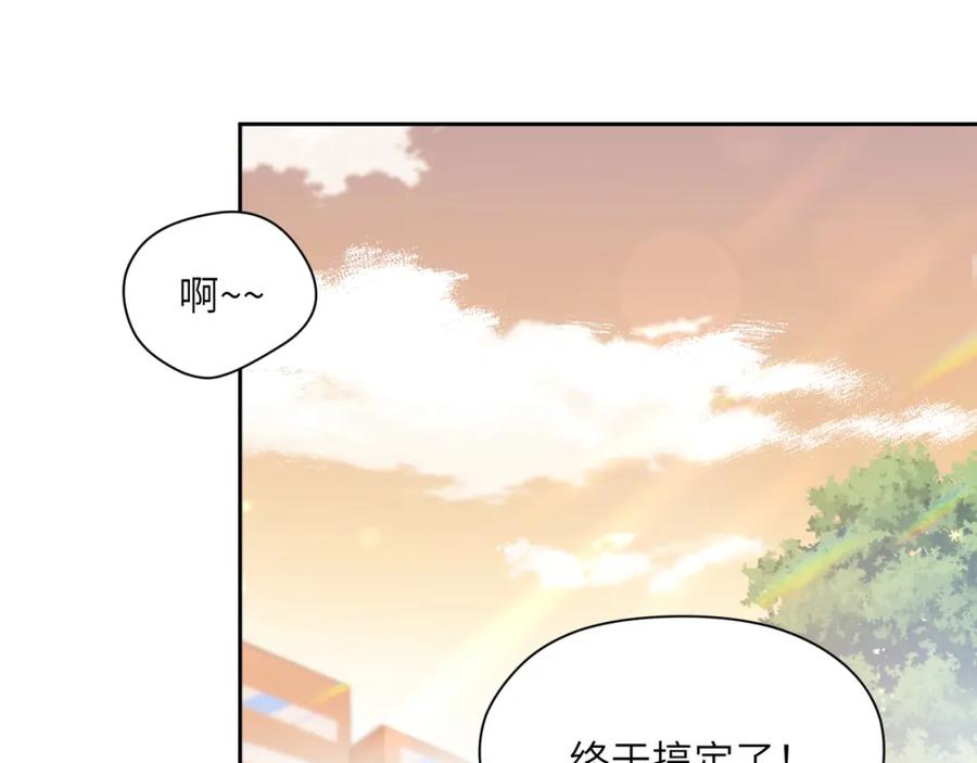 《有本事你再凶一个？》第27话 去打球吧，我陪你 第52页