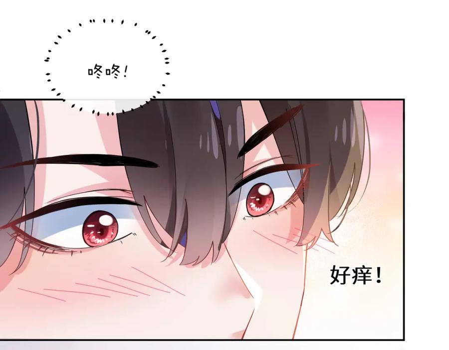 《有本事你再凶一个？》第27话 去打球吧，我陪你 第19页