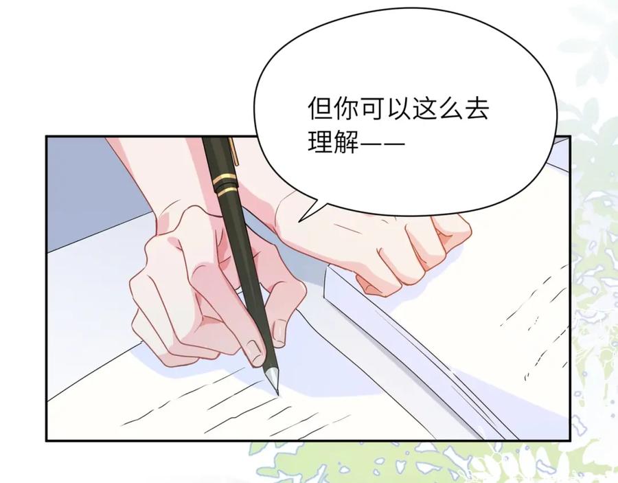《有本事你再凶一个？》第27话 去打球吧，我陪你 第66页