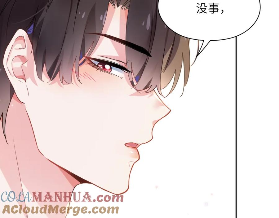 《有本事你再凶一个？》第27话 去打球吧，我陪你 第25页