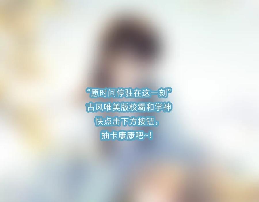 《有本事你再凶一个？》第27话 去打球吧，我陪你 第104页