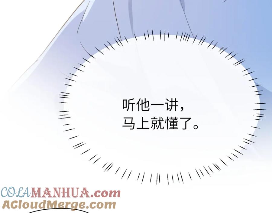 《有本事你再凶一个？》第27话 去打球吧，我陪你 第73页