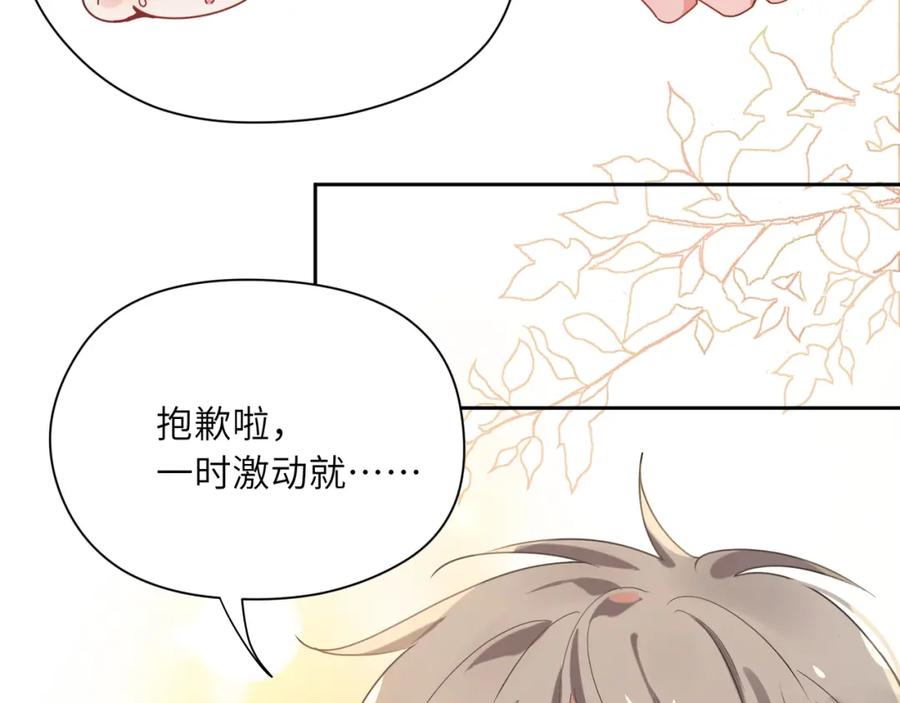 《有本事你再凶一个？》第27话 去打球吧，我陪你 第12页