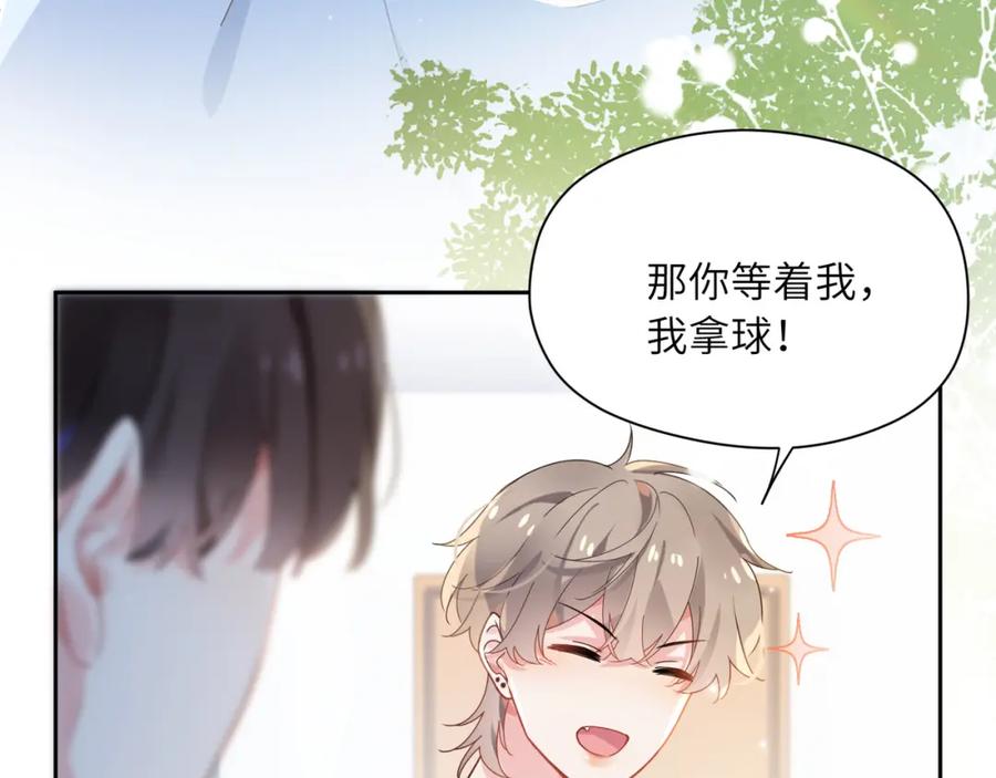 《有本事你再凶一个？》第27话 去打球吧，我陪你 第86页