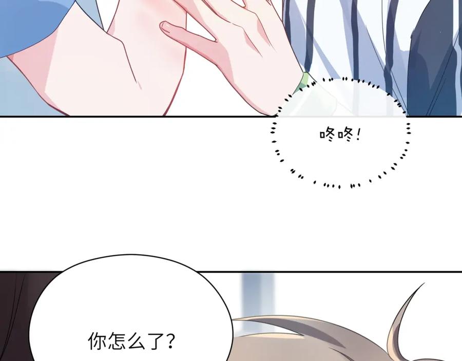 《有本事你再凶一个？》第27话 去打球吧，我陪你 第22页