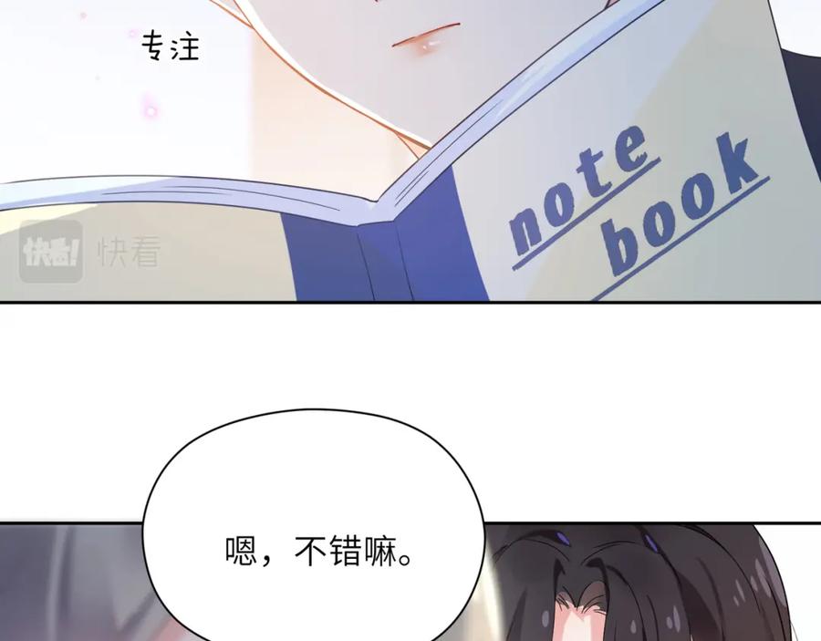 《有本事你再凶一个？》第27话 去打球吧，我陪你 第50页