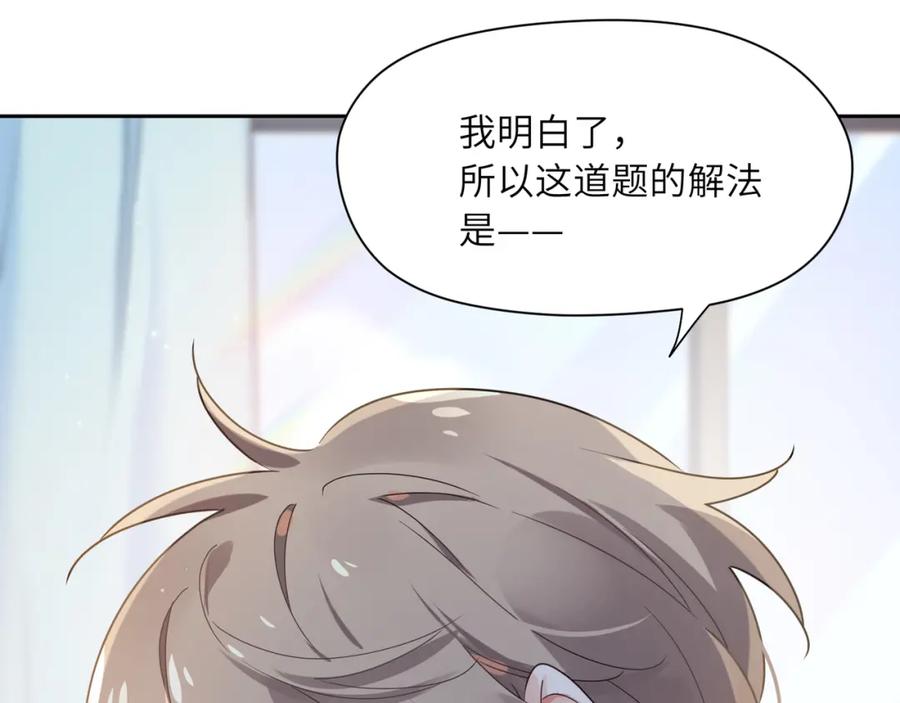 《有本事你再凶一个？》第27话 去打球吧，我陪你 第31页