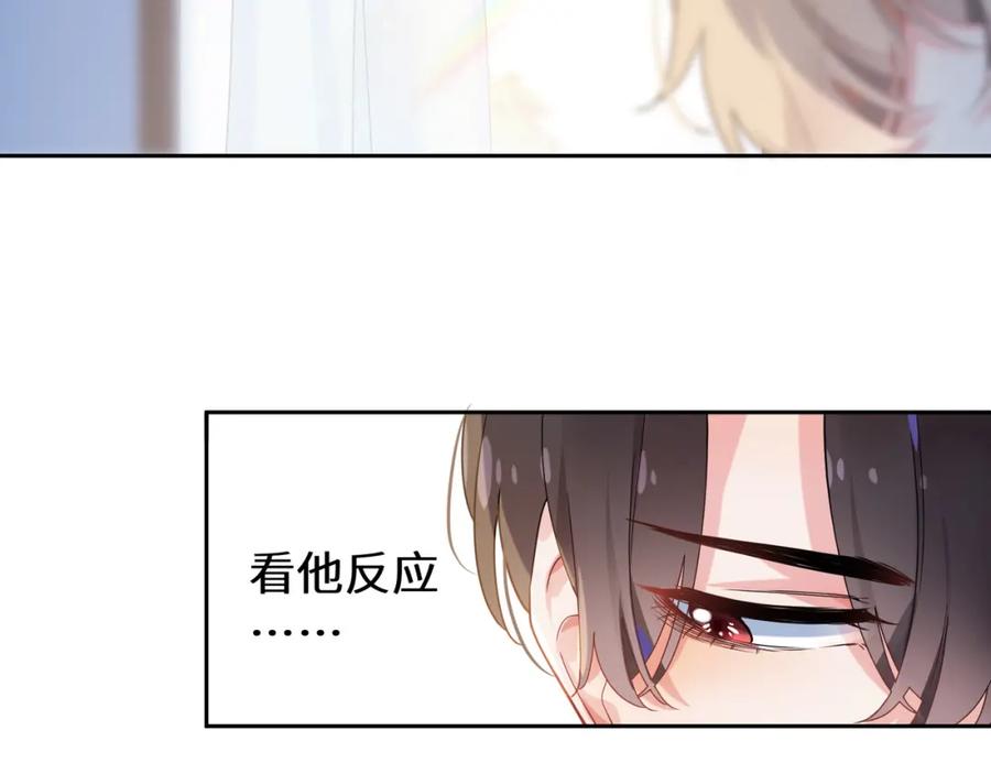 《有本事你再凶一个？》第27话 去打球吧，我陪你 第35页