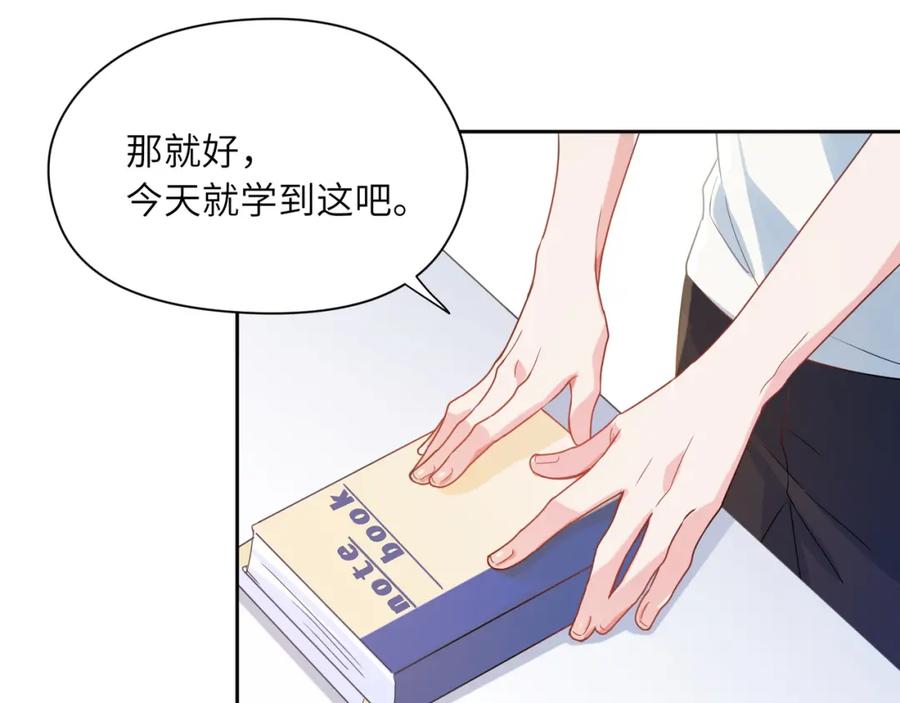 《有本事你再凶一个？》第27话 去打球吧，我陪你 第80页
